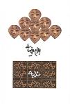 ندبه (روشنگران‌ومطالعات‌زنان)