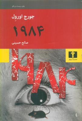 1984